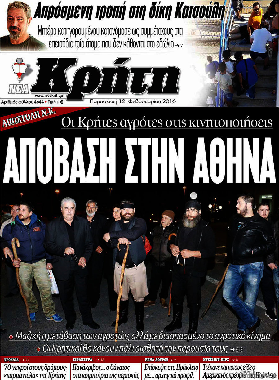 Νέα Κρήτη