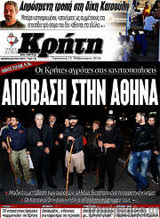 /Νέα Κρήτη