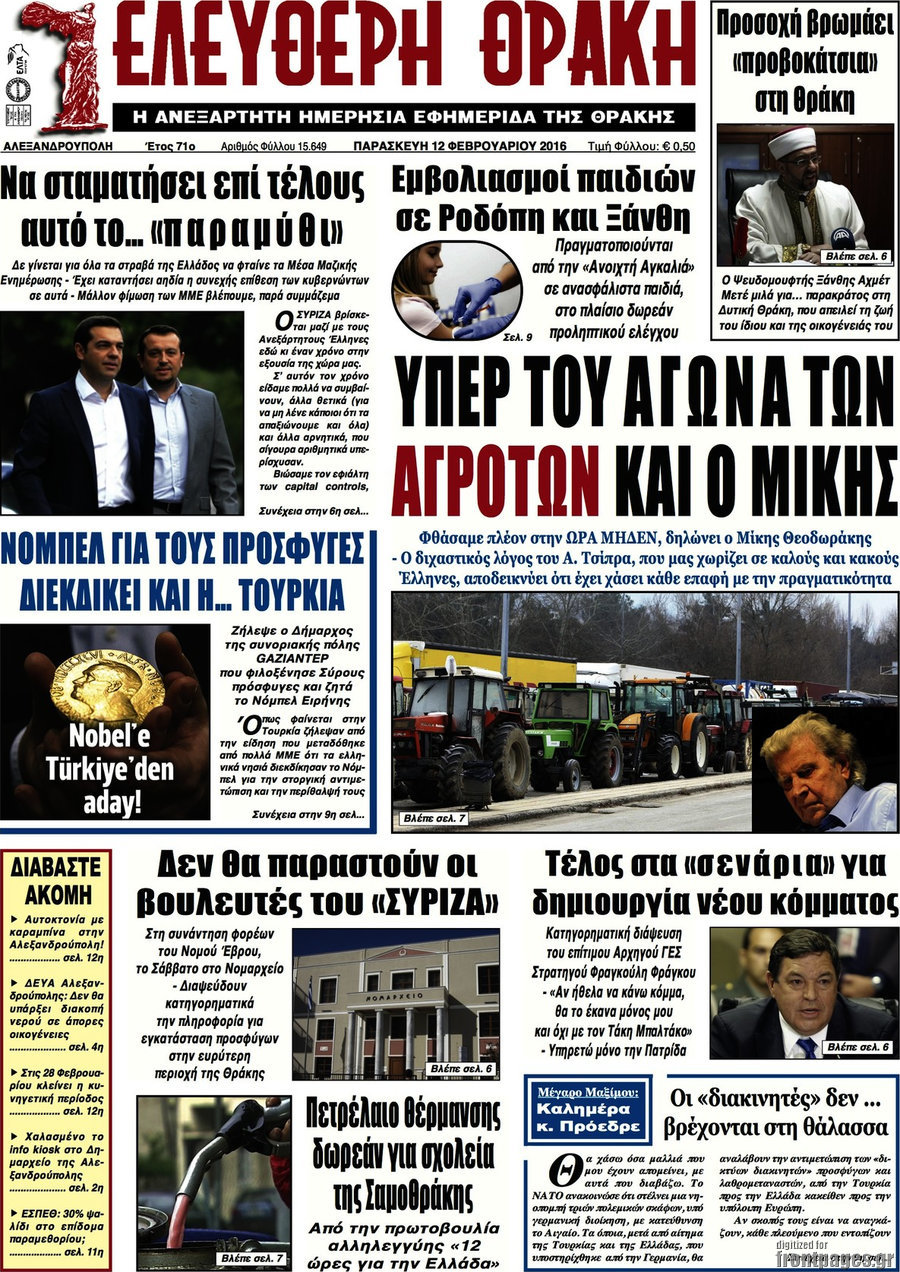 Ελεύθερη Θράκη