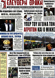 /Ελεύθερη Θράκη