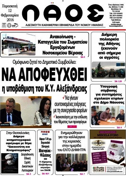 Λαός