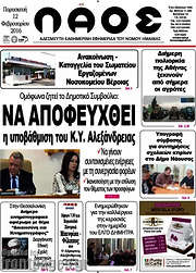 /Λαός