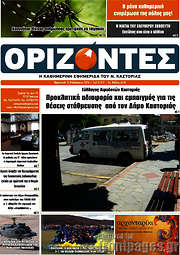/Ορίζοντες