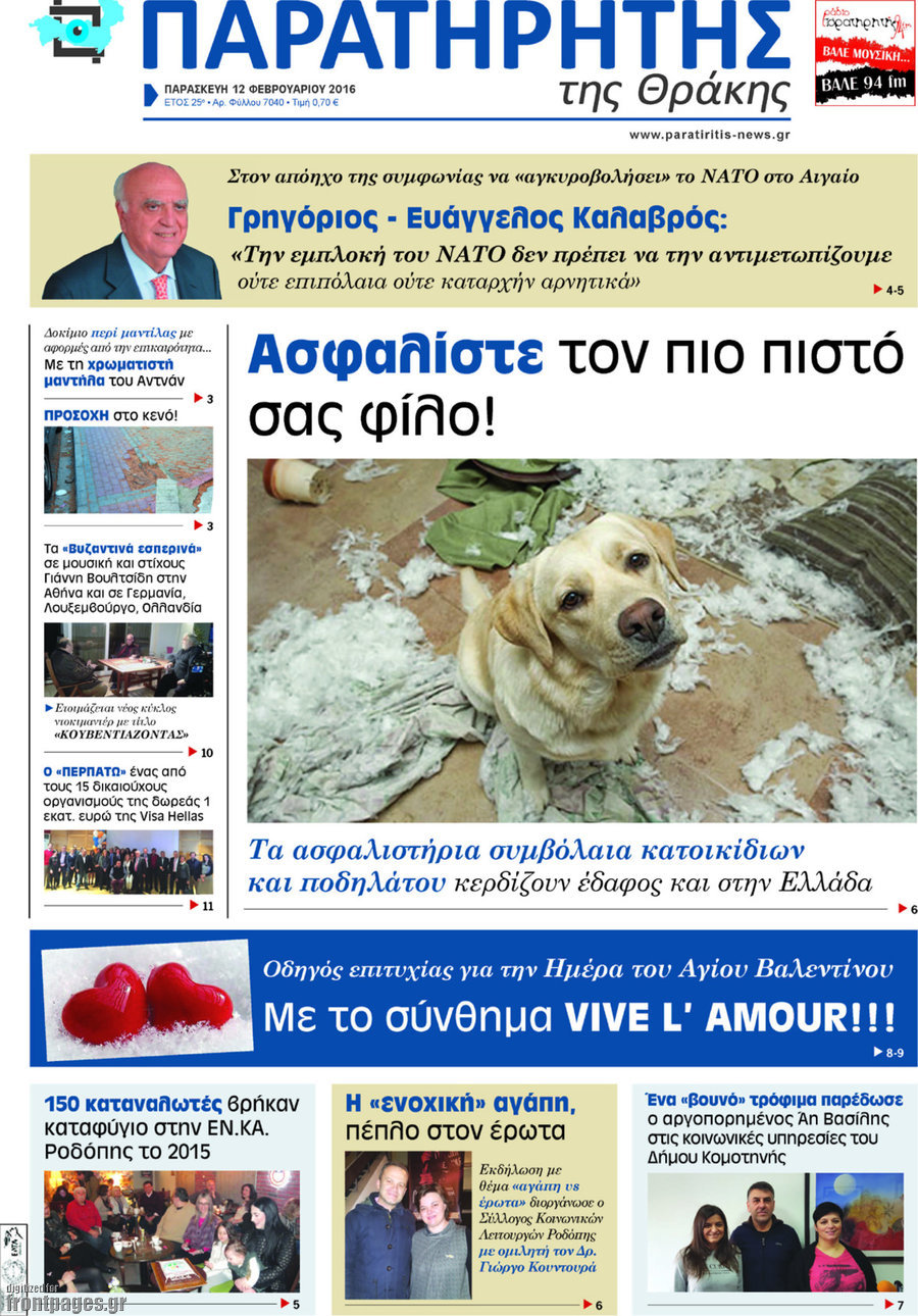 Παρατηρητής