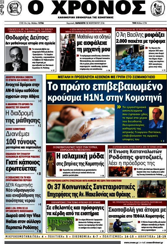 Χρόνος