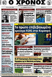 /Χρόνος