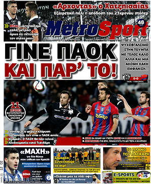 Πρωτοσέλιδο εφημερίδας MetroSport - protoselida