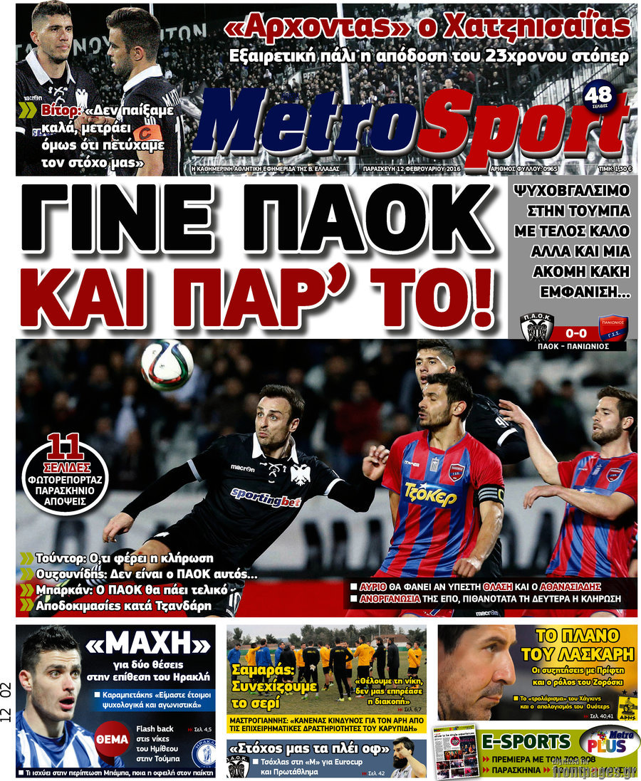 MetroSport