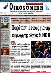/Οικονομική