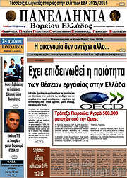 /Πανελλήνια Β. Ελλάδος