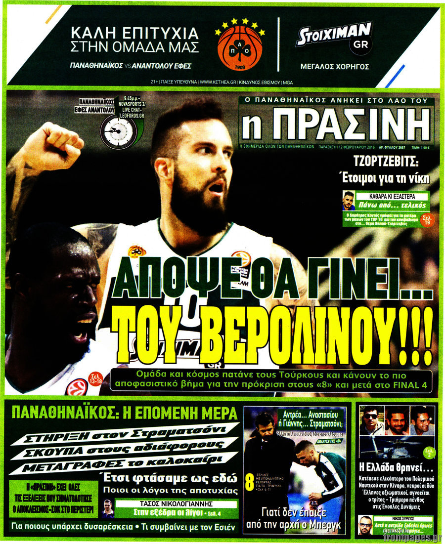 Η Πράσινη