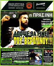 /Η Πράσινη
