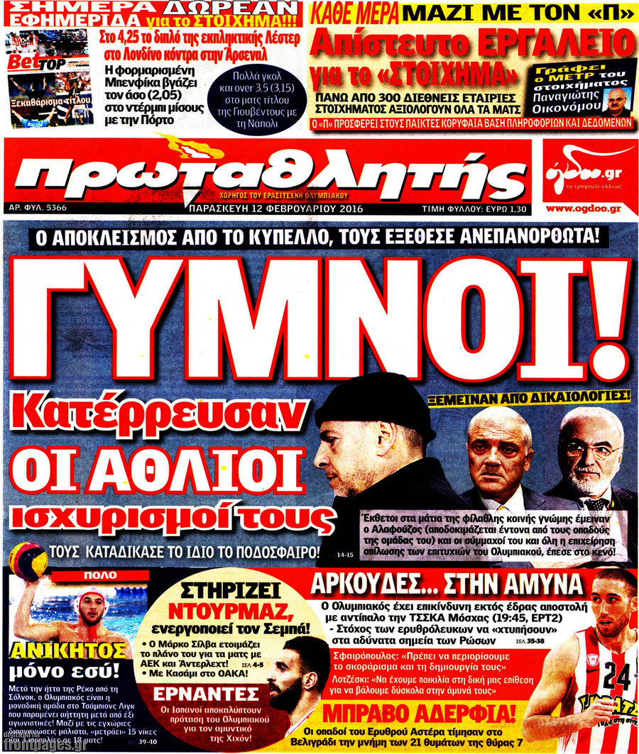 Πρωταθλητής