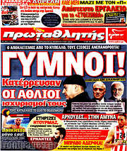 /Πρωταθλητής