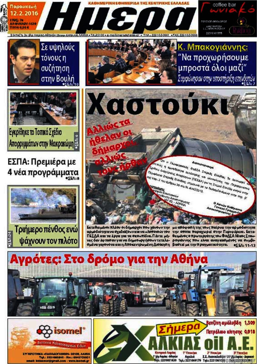 Ημέρα