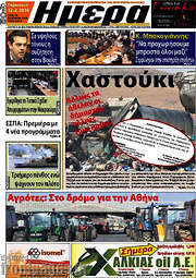 /Ημέρα