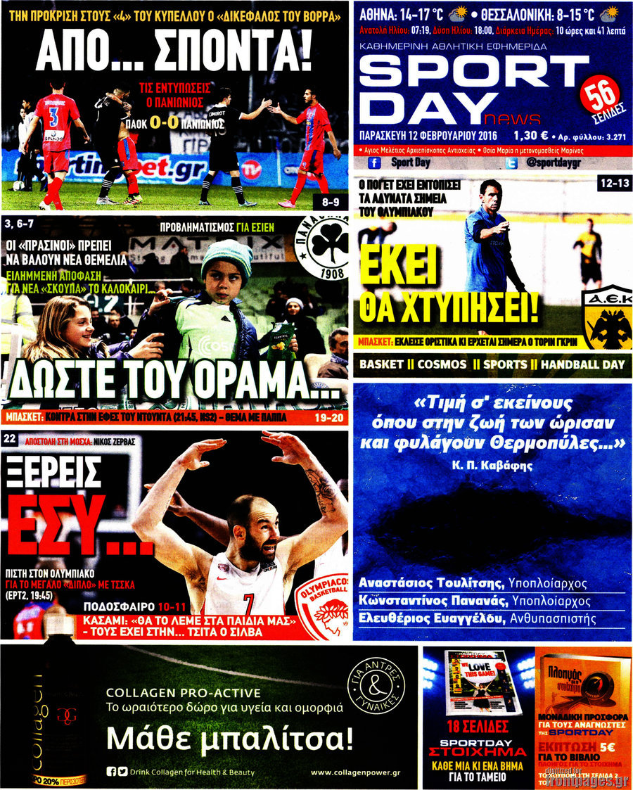 Sport Day