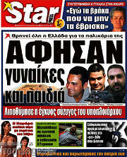 /Star press