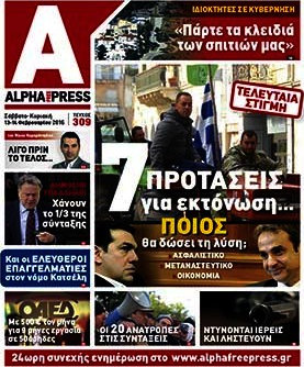 Alpha freepress