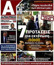 /Alpha freepress