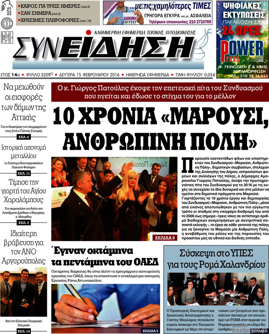 Συνείδηση