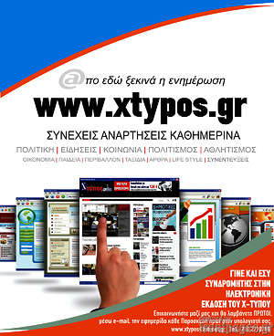 Πρωτοσέλιδο Χτύπος