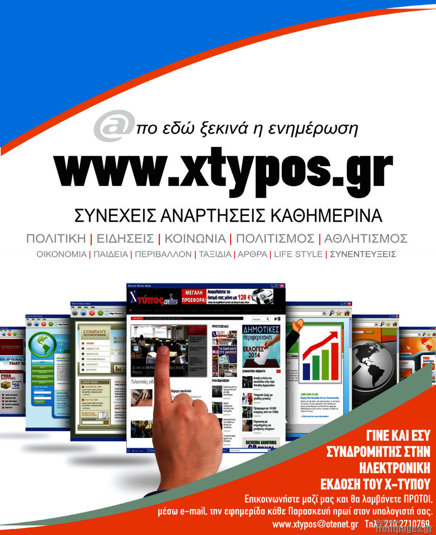 Χτύπος