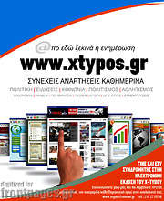/Χτύπος