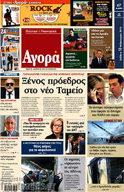 /Αγορά