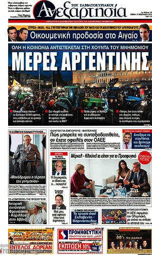 Ανεξαρτησία: Μέρες Αργεντινής