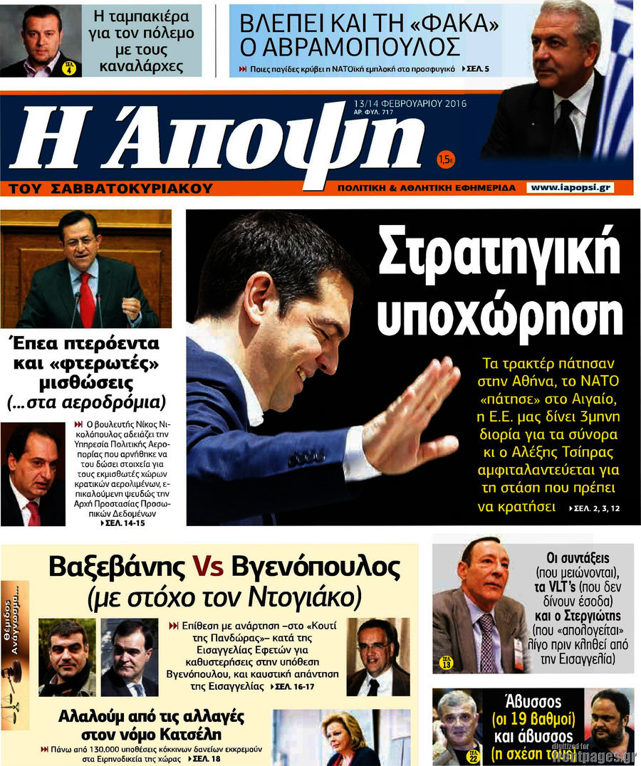 Άποψη