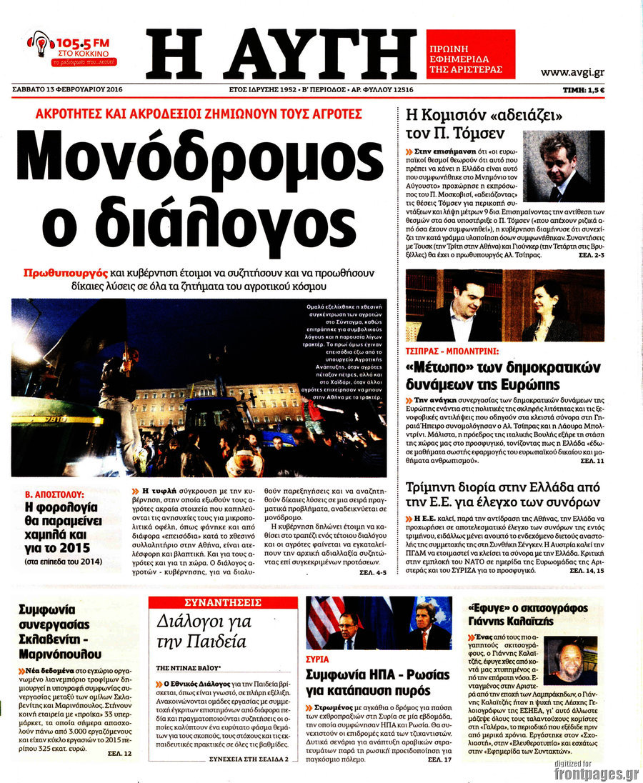 Αυγή