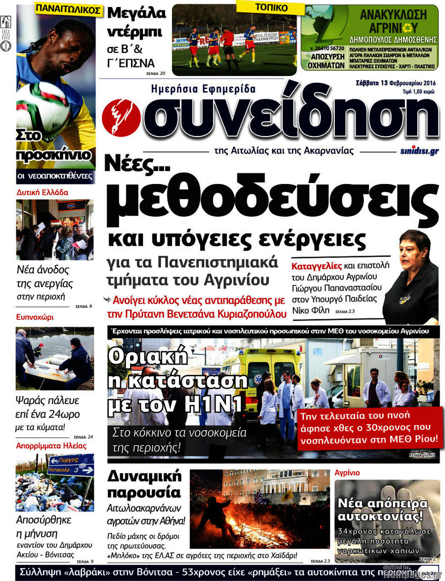Συνείδηση