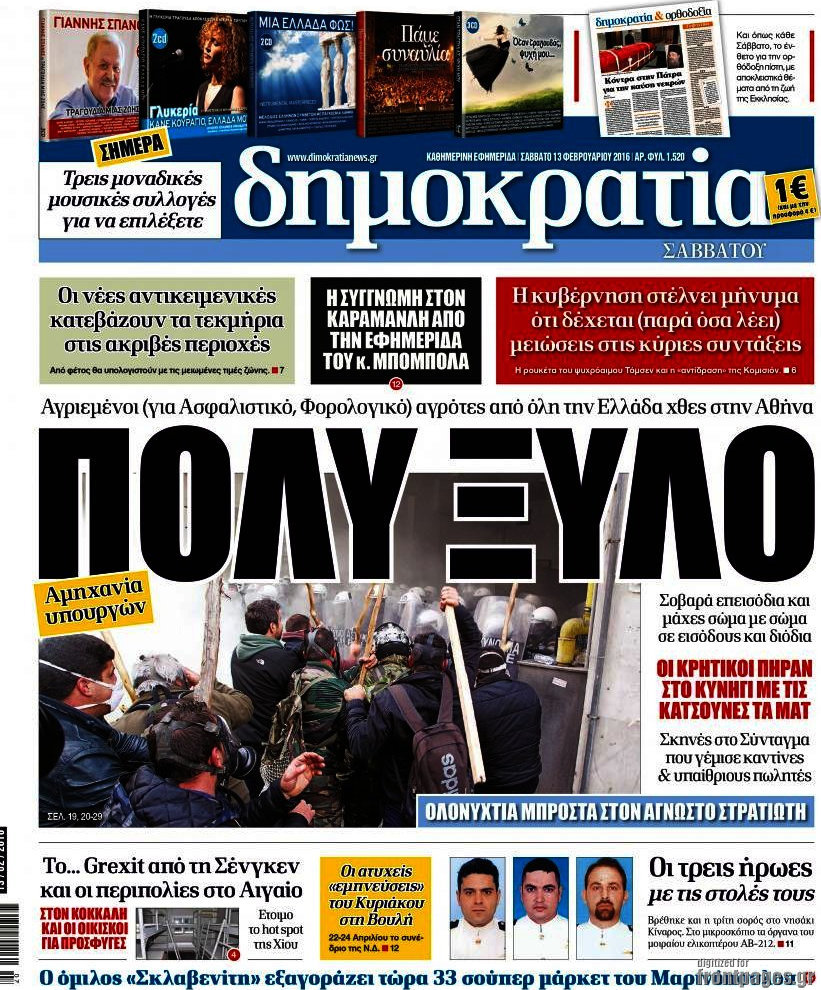 Δημοκρατία
