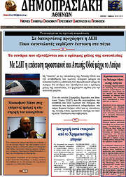 /Δημοπρασιακή Αθηνών