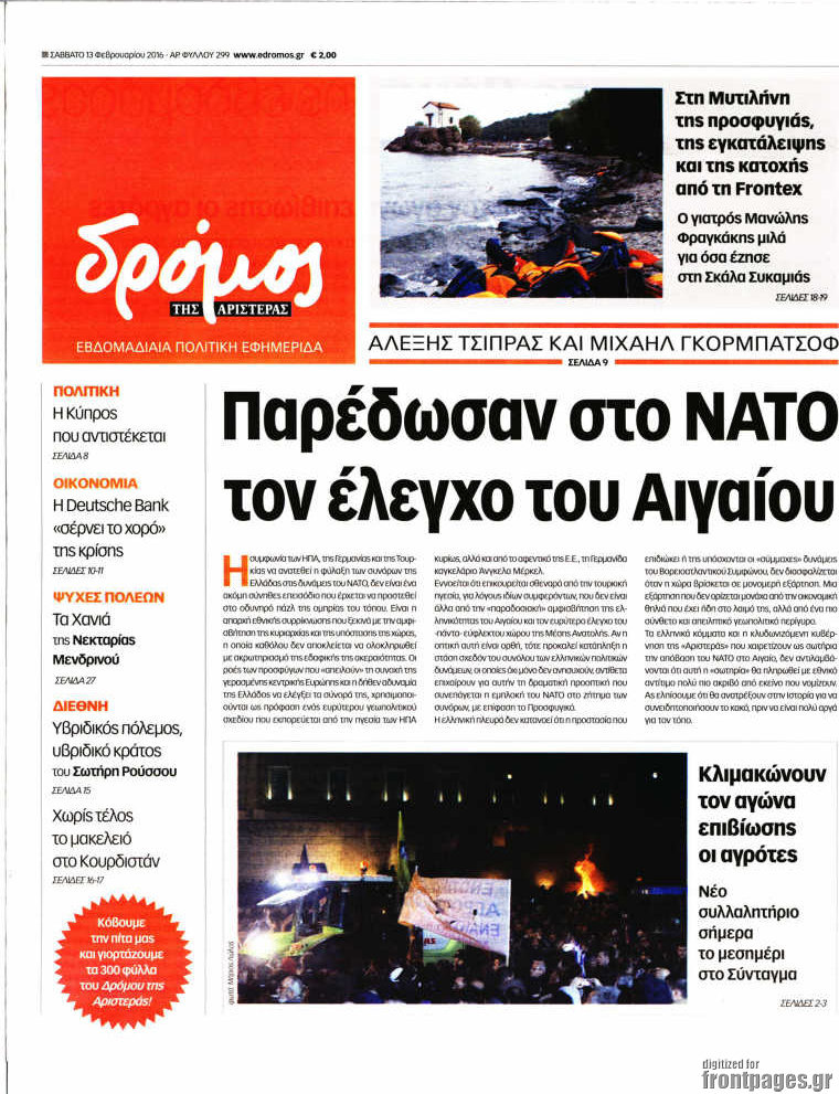 Δρόμος της Αριστεράς