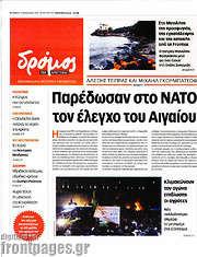 /Δρόμος της Αριστεράς