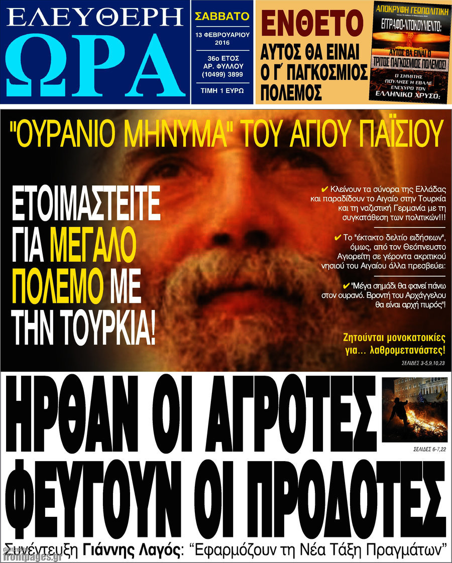 Ελεύθερη ώρα