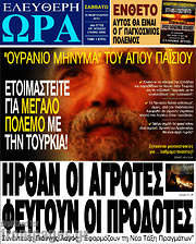 /Ελεύθερη ώρα