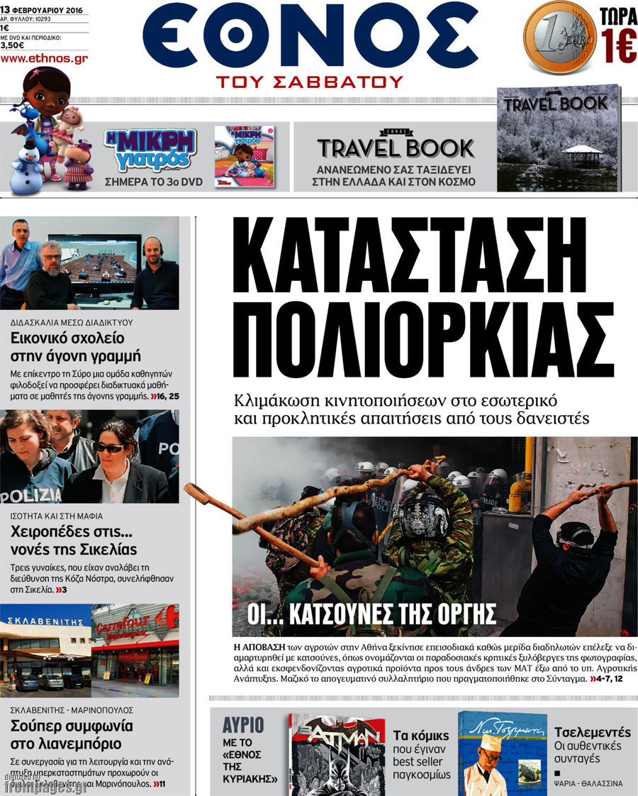 Έθνος