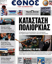 /Έθνος