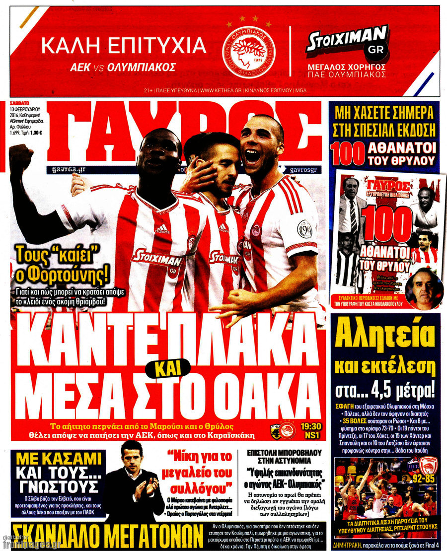 Γαύρος