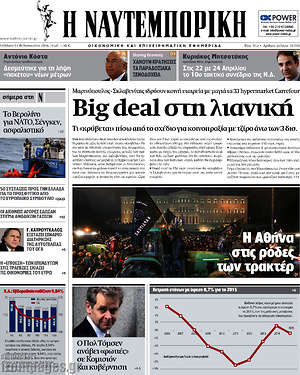 Η Ναυτεμπορική: Big deal στη λιανική