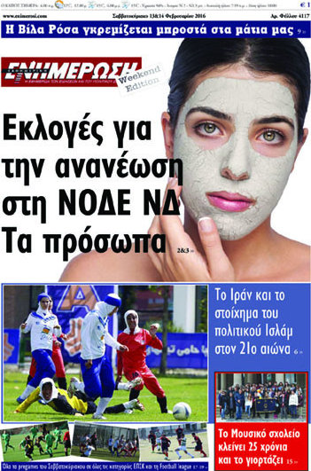 Ενημέρωση