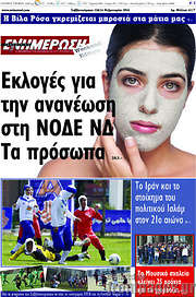 /Ενημέρωση