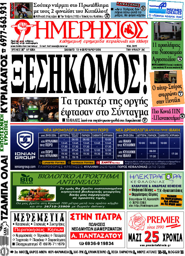 Ημερήσιος