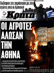 /Νέα Κρήτη
