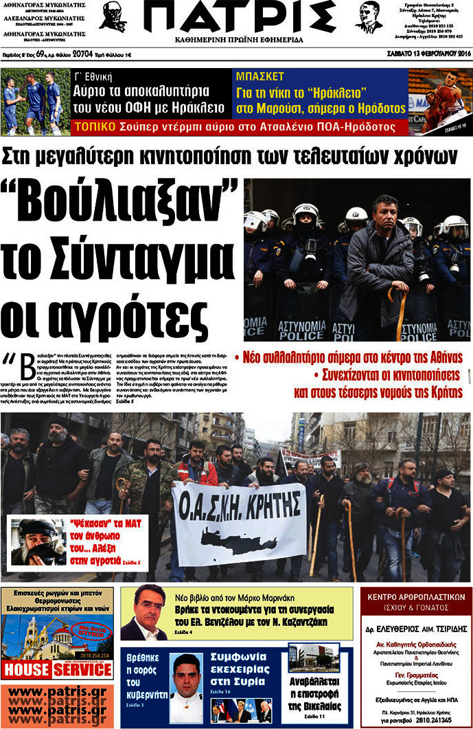 Πατρίς