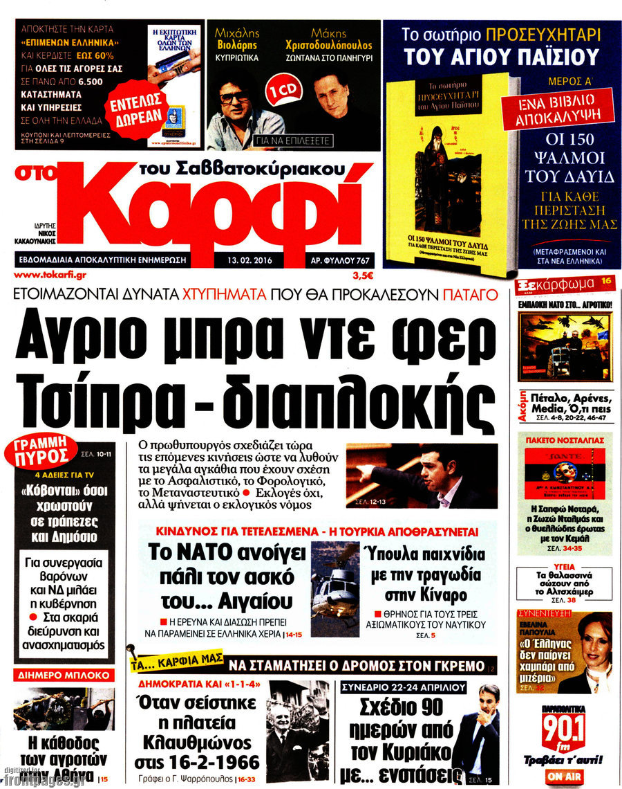 στο Καρφί