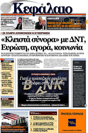 Πρωτοσέλιδο Κεφάλαιο